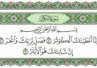 Kandungan Surat Al-Kautsar
