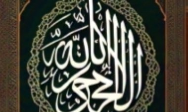 Wahyu Yasin: Respon Ilahi atas Penolakan dan Kebenaran