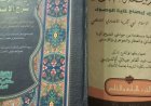 Ilmu Ushul Fiqh: Pilar Metodologis dalam Memahami Hukum Islam